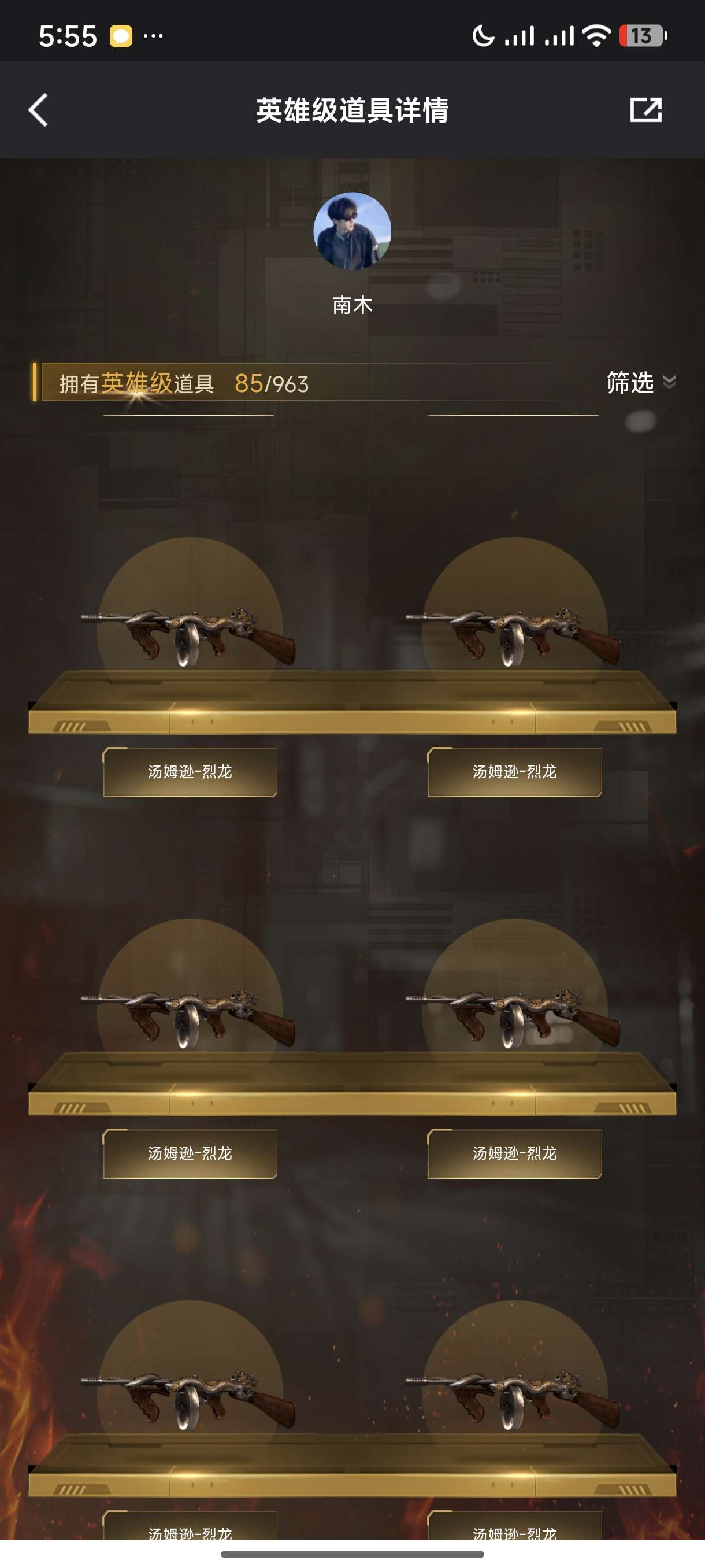 picture loss