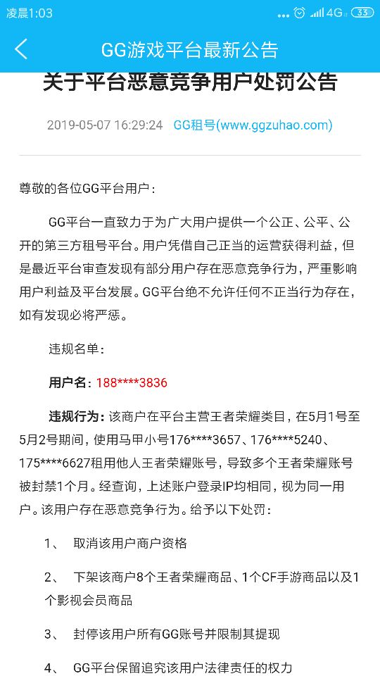 租号平台短信 租号平台短信