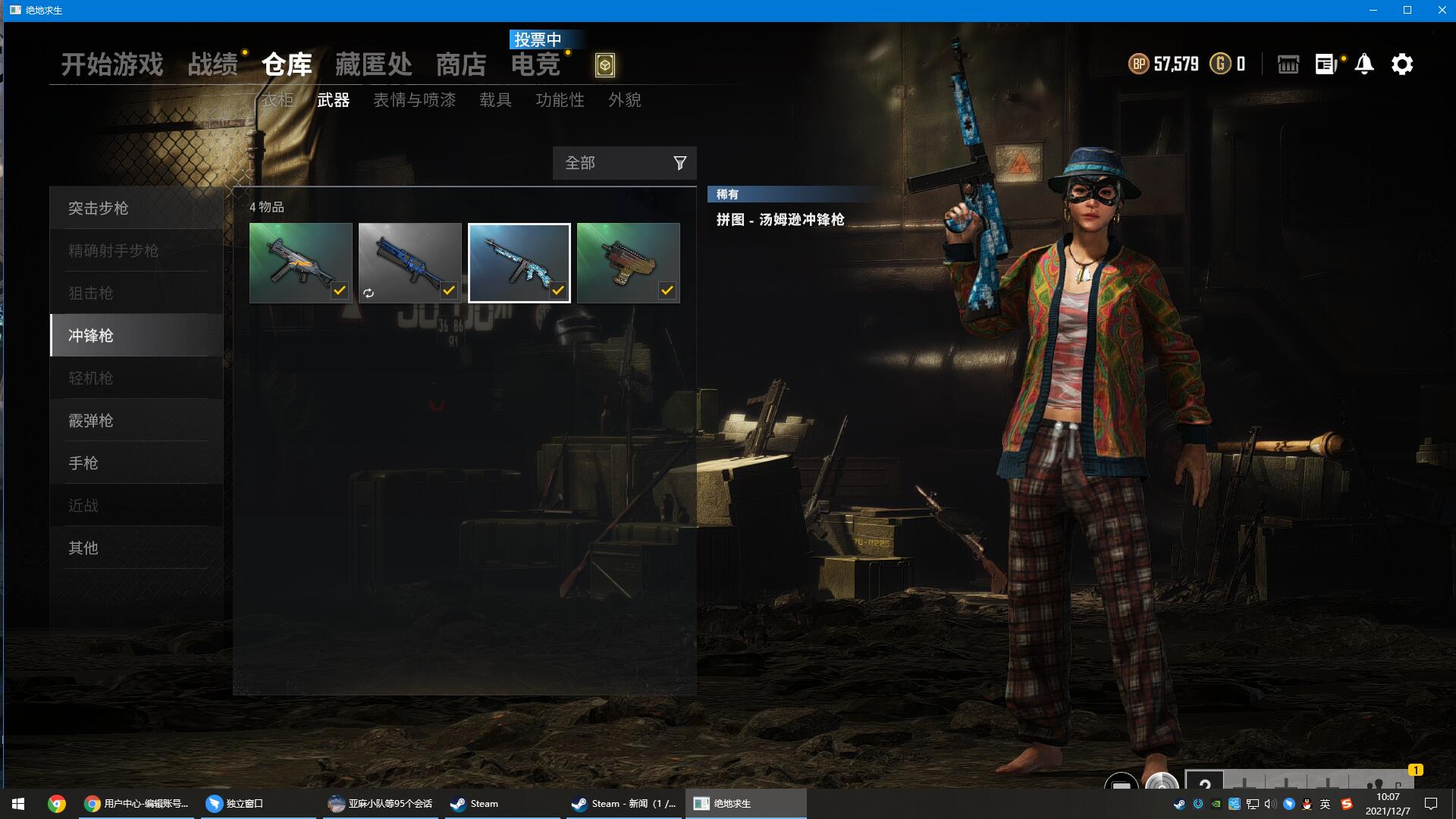pubg淬火战甲怎样穿