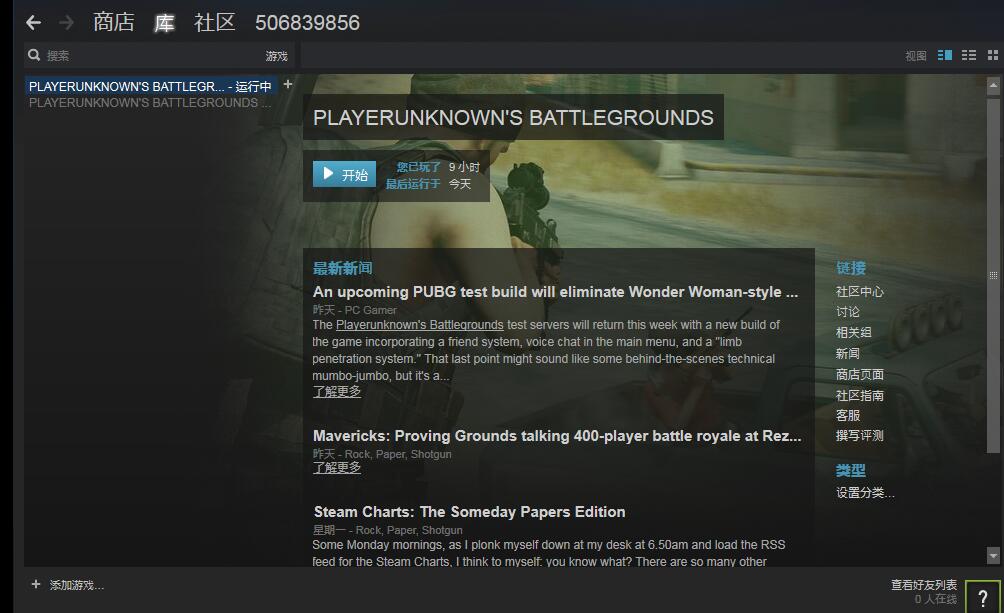 steam吃鸡账号重新购买