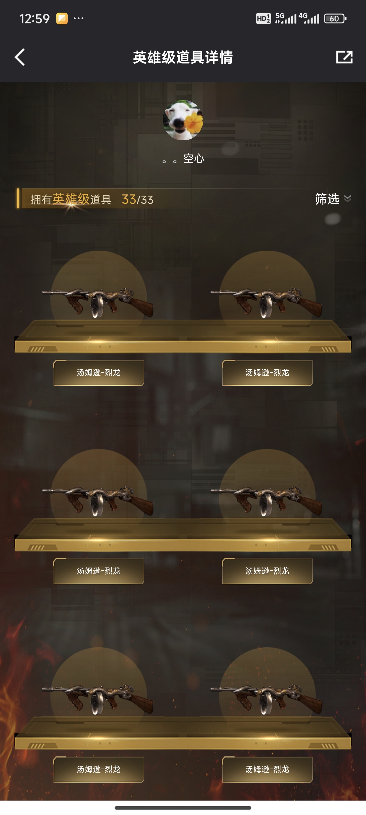 picture loss