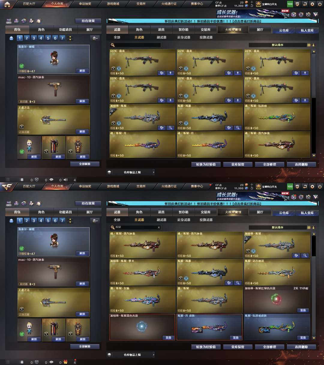 picture loss