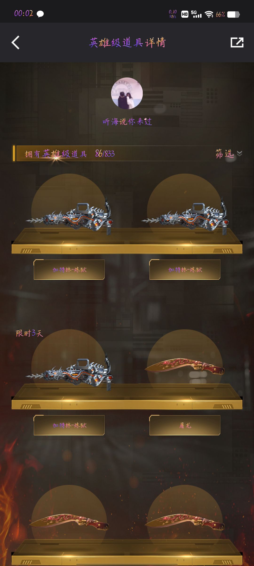 picture loss
