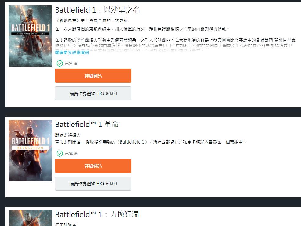 新手购买战地1服务器指南