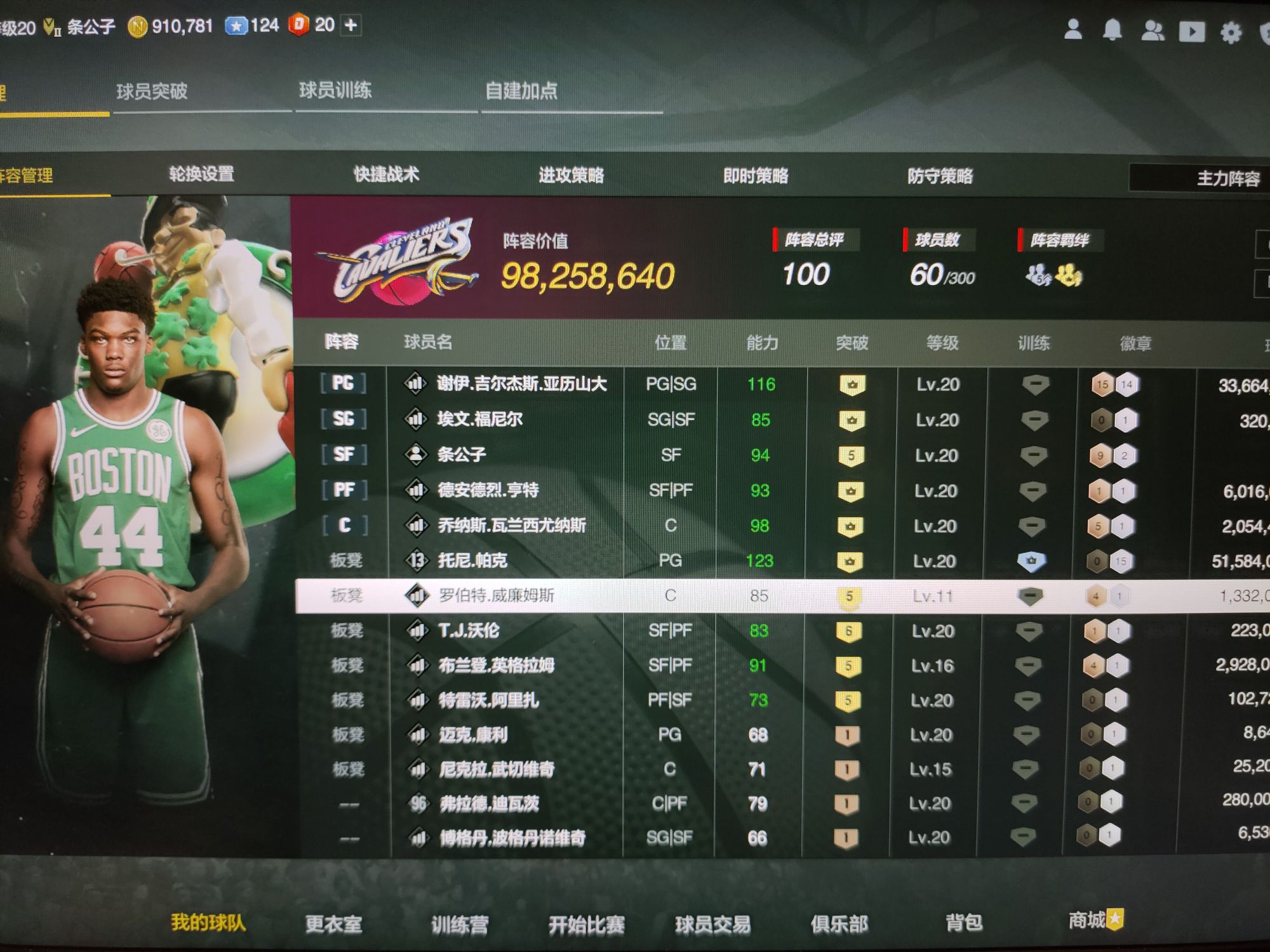 湖人老将组合能否逆境突围