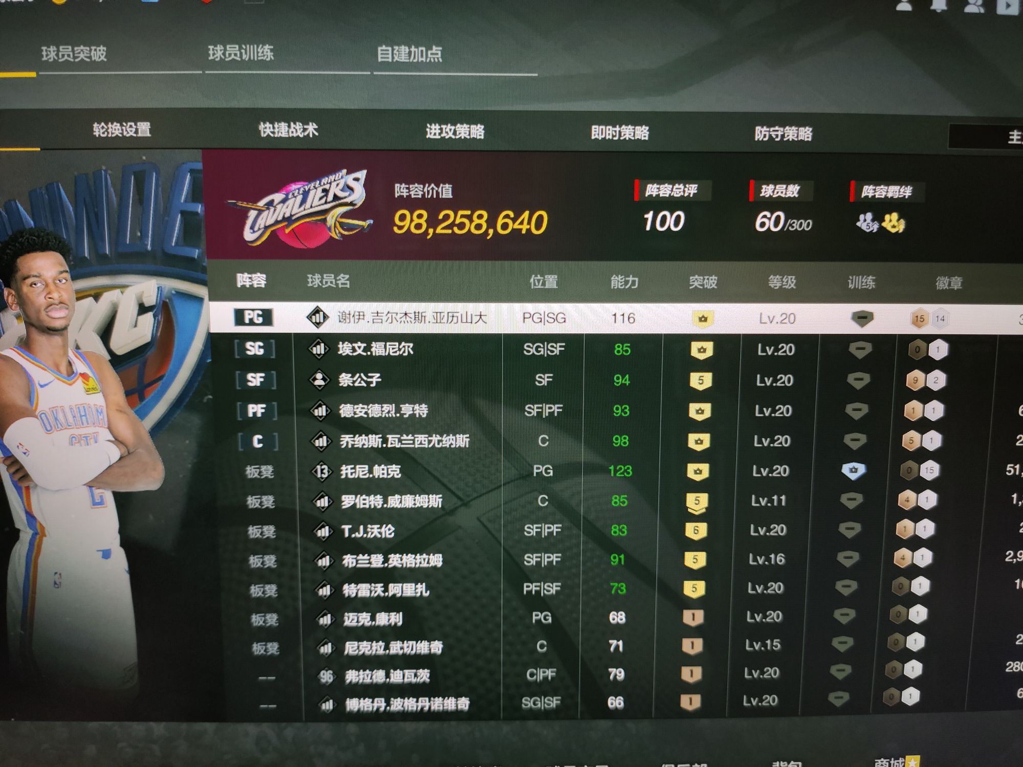 雄鹿双核发威剑指季后赛巅峰对决