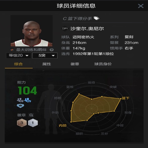 当内线霸主遇上外线魔术师字母哥库里如何定义现代篮球