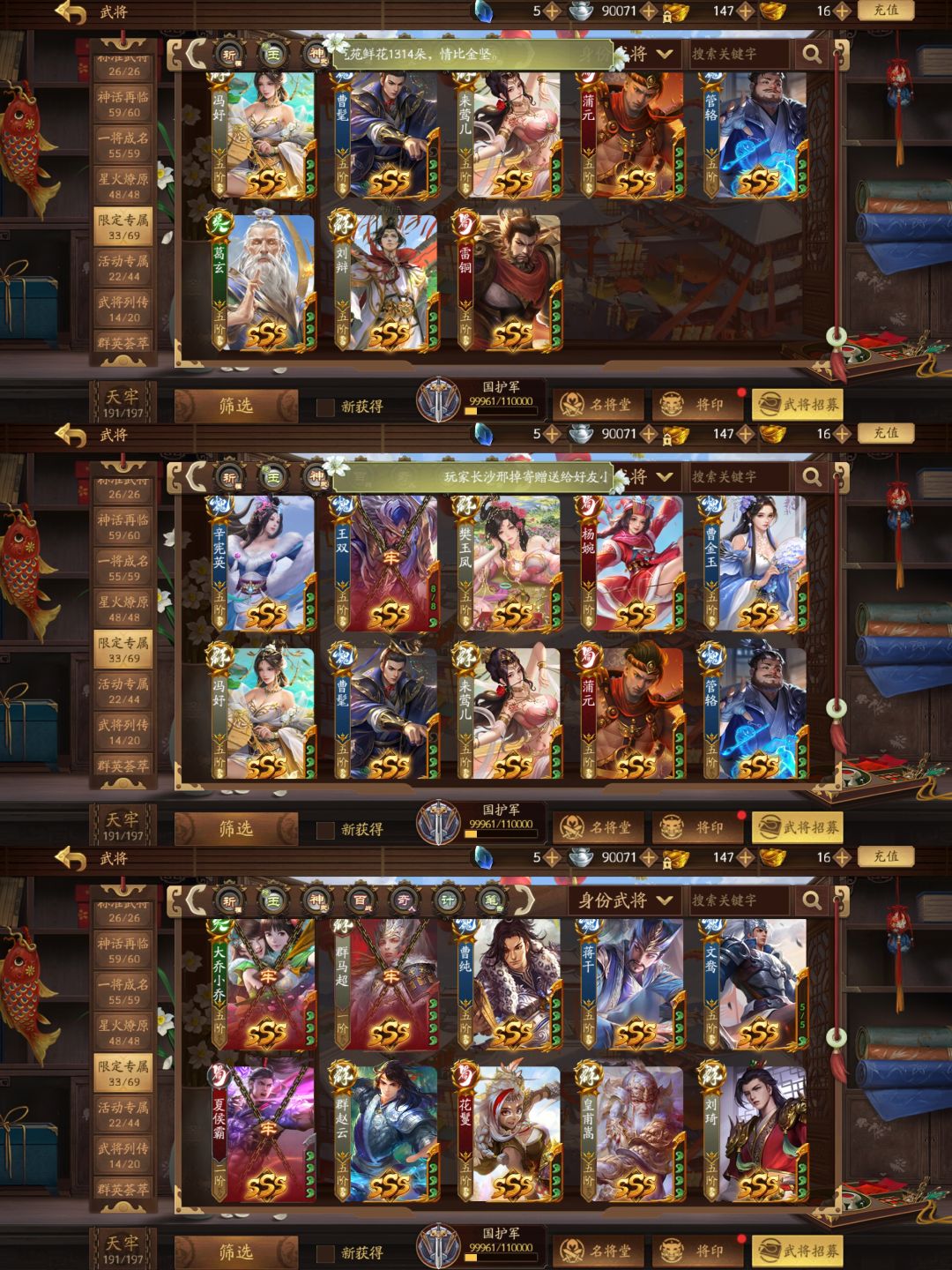 【新杀十周年】V7管宁许劭曹金玉冯妤+浦沅樊玉凤赵襄曹纯藤胤 / 三国杀手游 / 全区全服 / 全区全服 GG租号