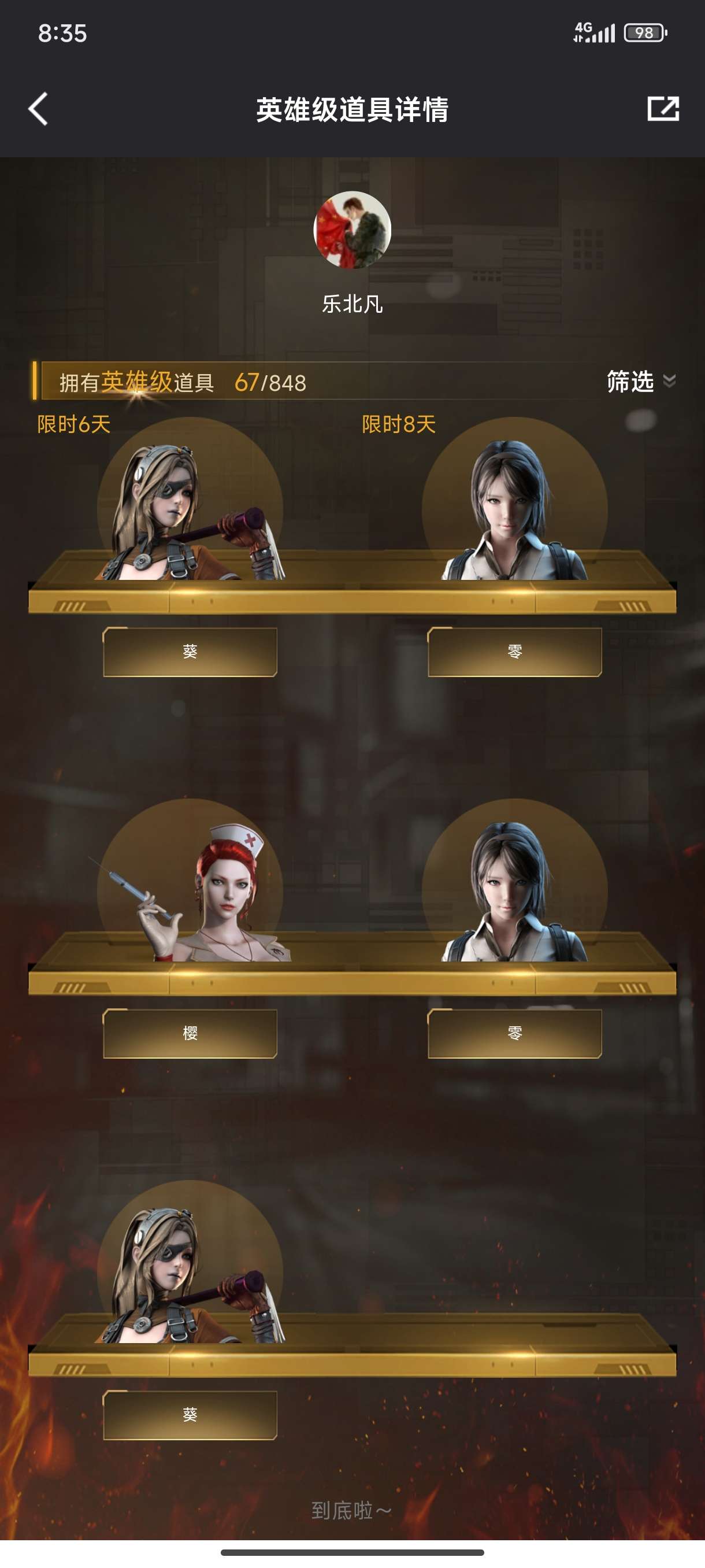 picture loss