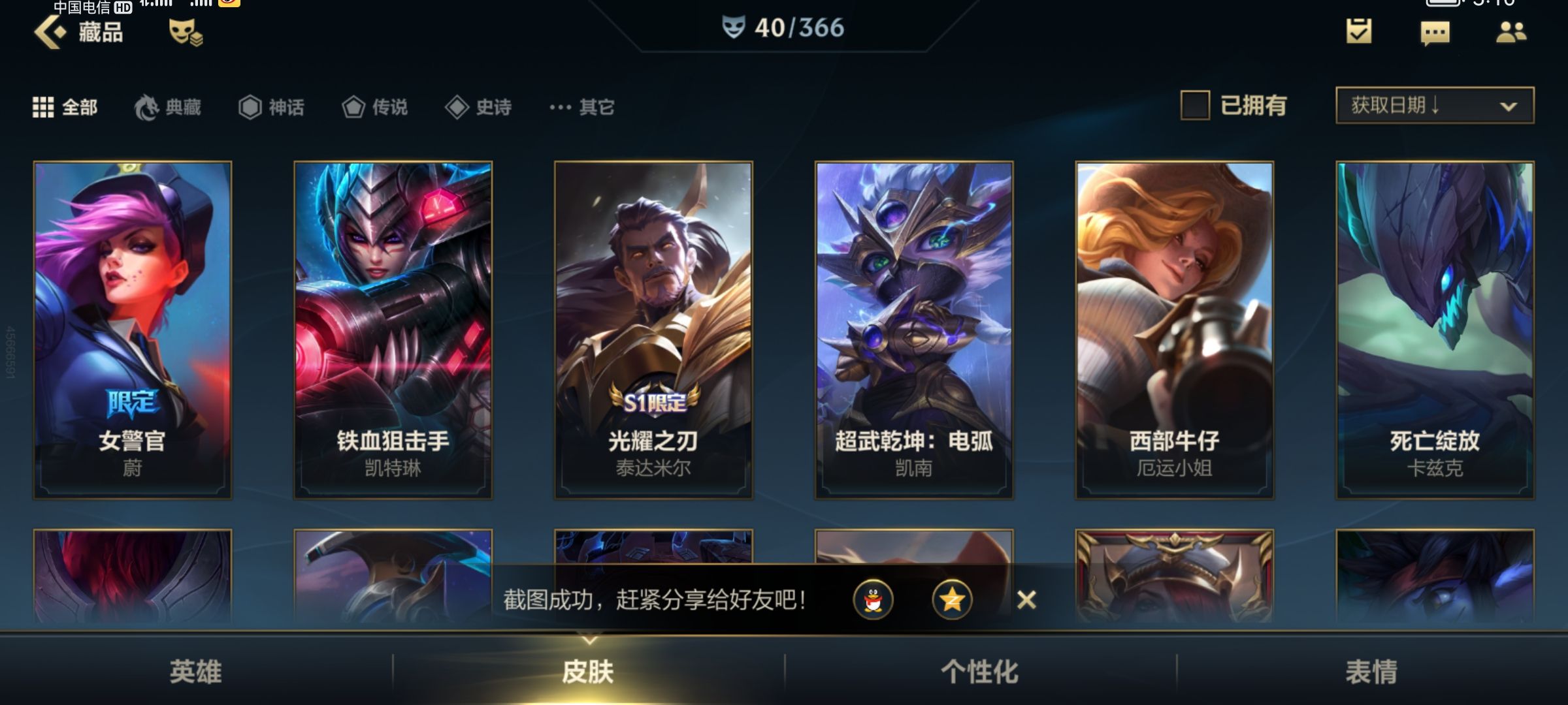 QQ GG qq-gg