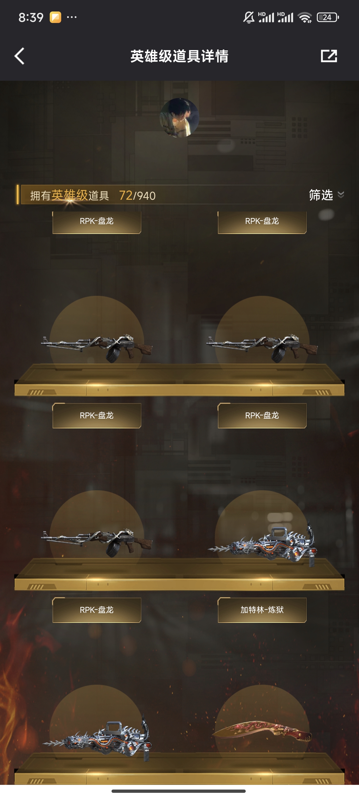 picture loss