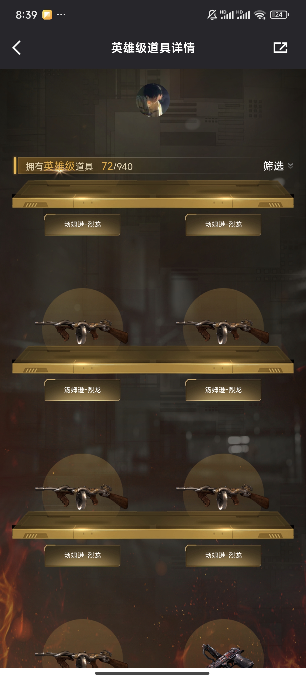 picture loss