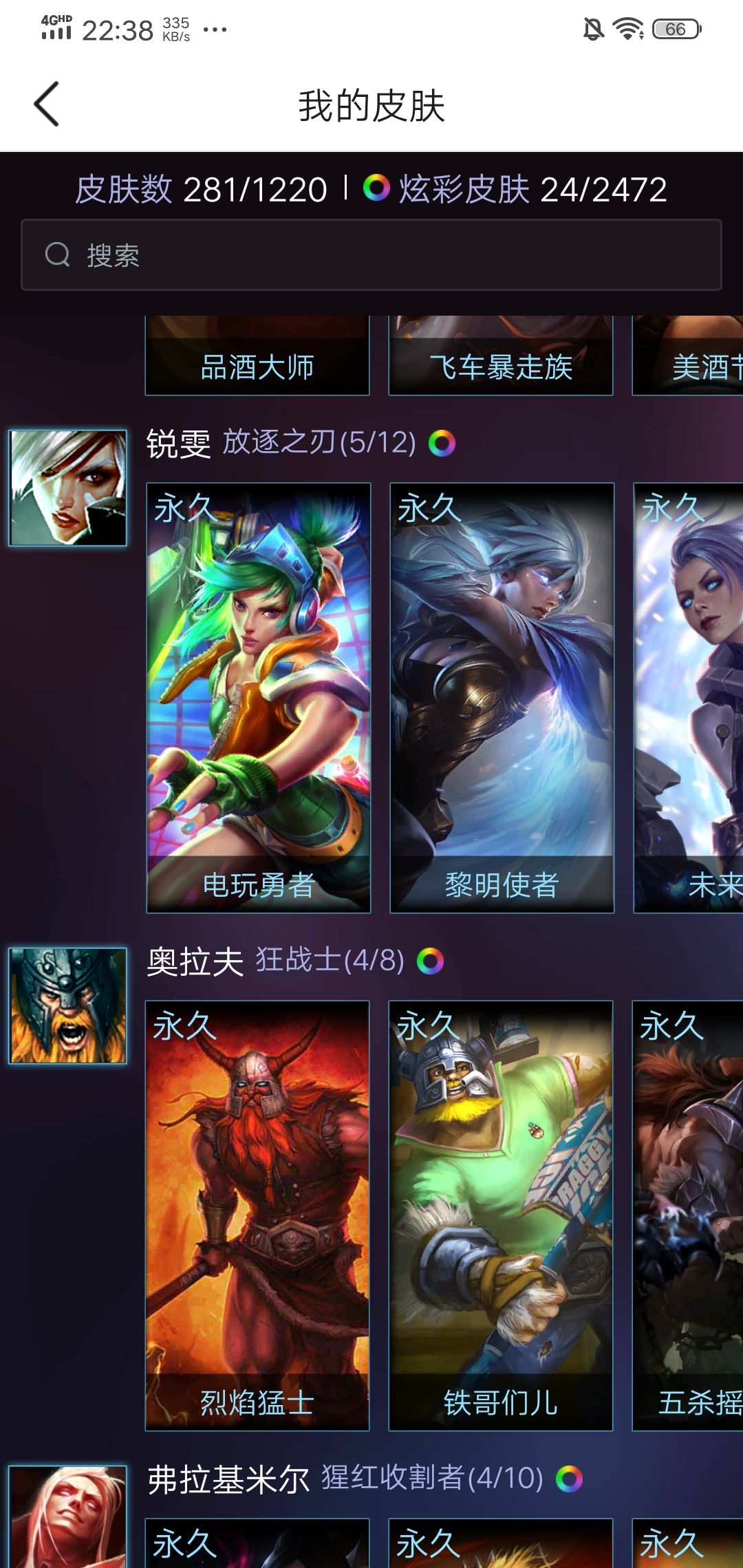 黑色玫瑰