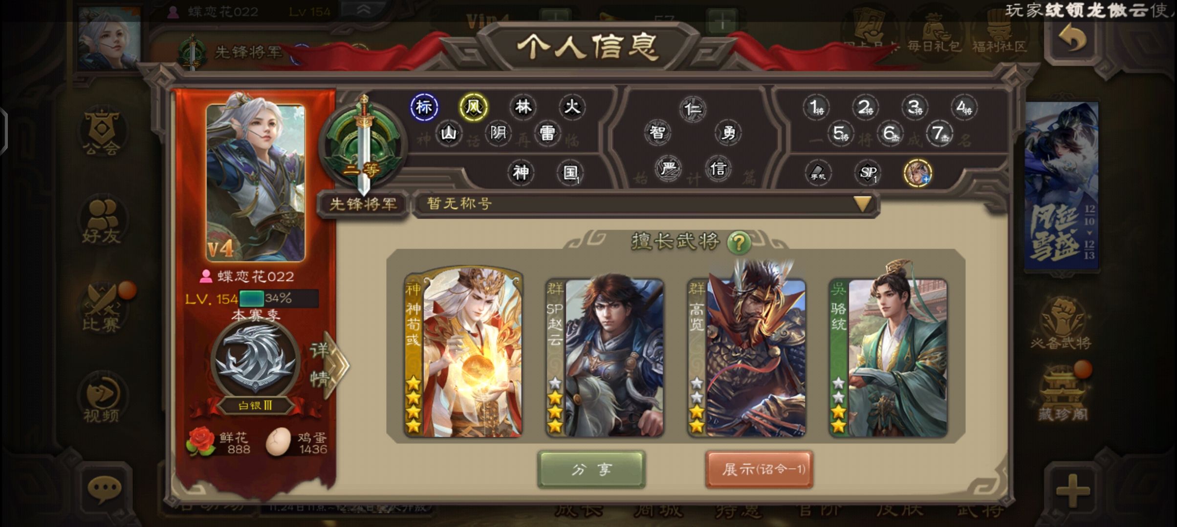 三国杀移动版官服★炸鱼塘★超级兵+玉龙动态神荀彧 军八之神第一武将+骆统+花鬘+许攸+巨兽+界蔡文姬+界魏延+杨修等 / 三国杀手游 / 全区