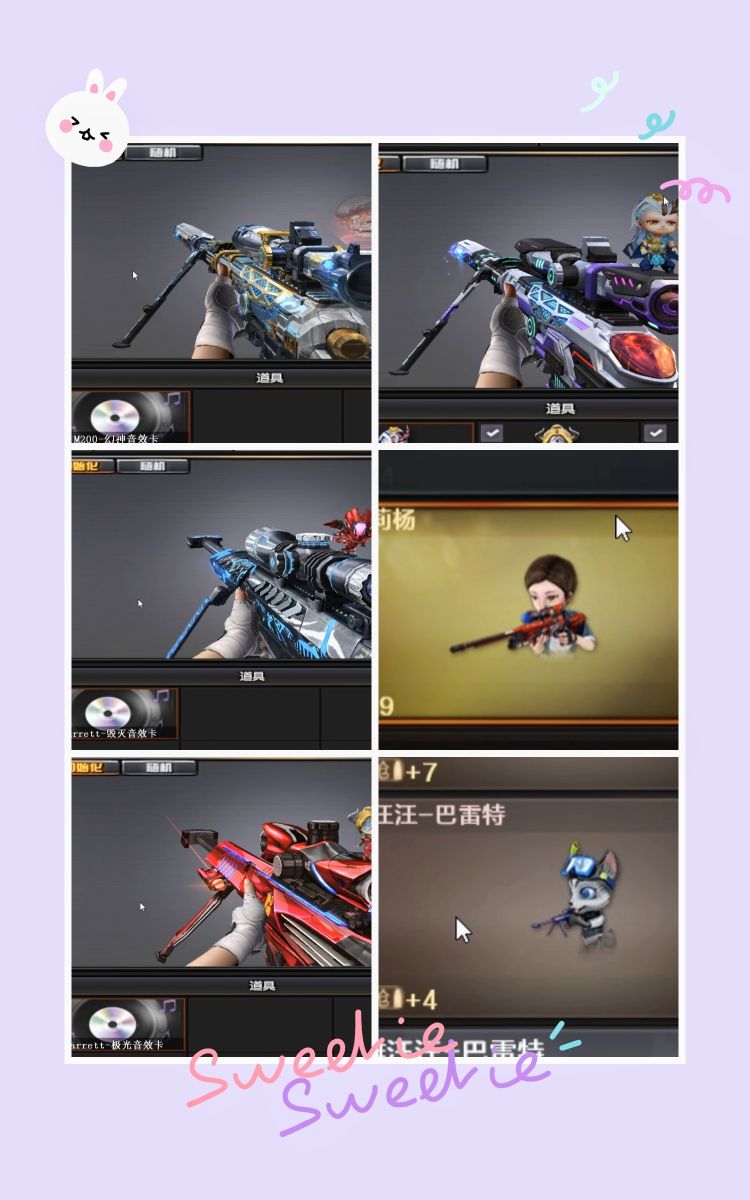 102V 周瑜幻神音效 竞技幻神套 6烈 蝴蝶斯太尔 金色蔷薇 音效 玄武 白虎 传说暗裔 辉光 宠儿雷神 音效 牛牛AK 乘风破浪杯 萌杀麒 ...