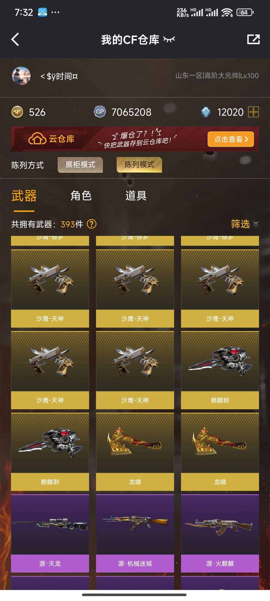 cf端游账号交易平台app