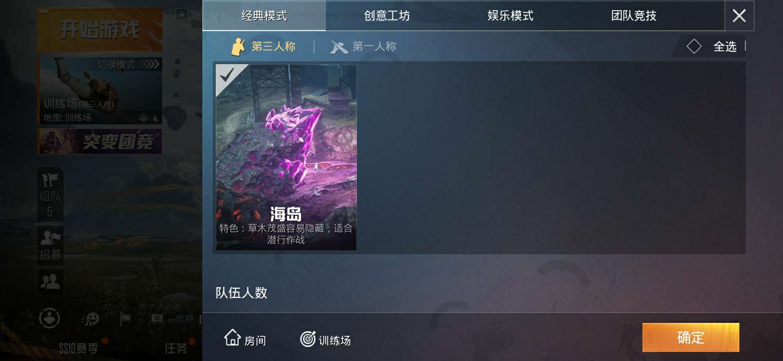 和平精英验证码