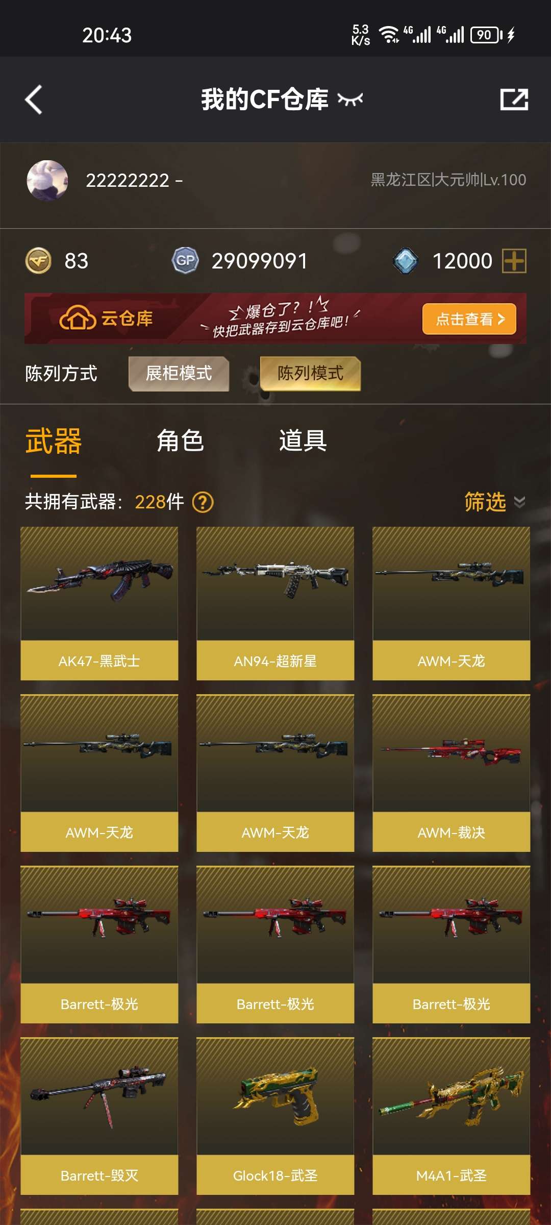 cf黑号网站购买