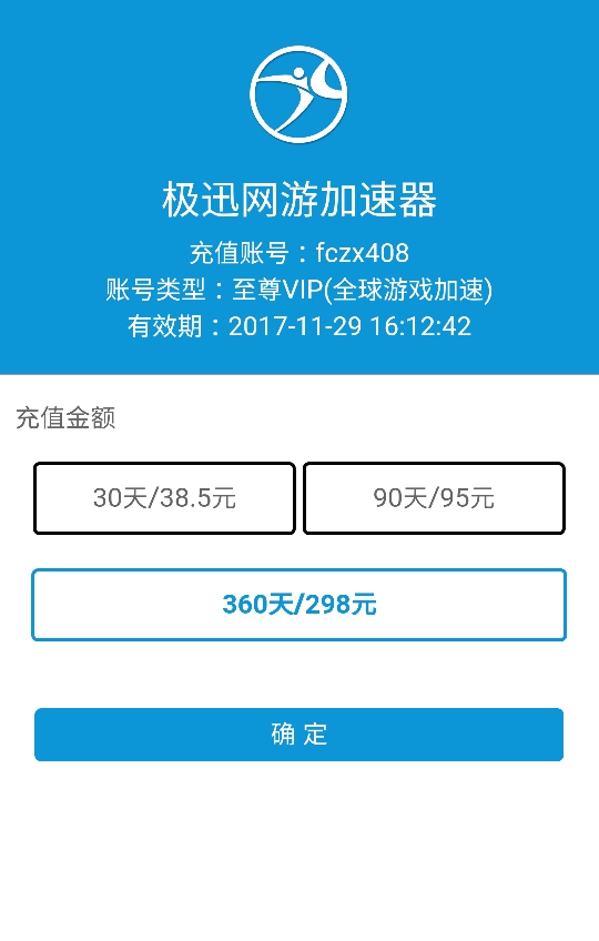 如何利用极迅加速器的积分兑换系统最大化我的网络体验？