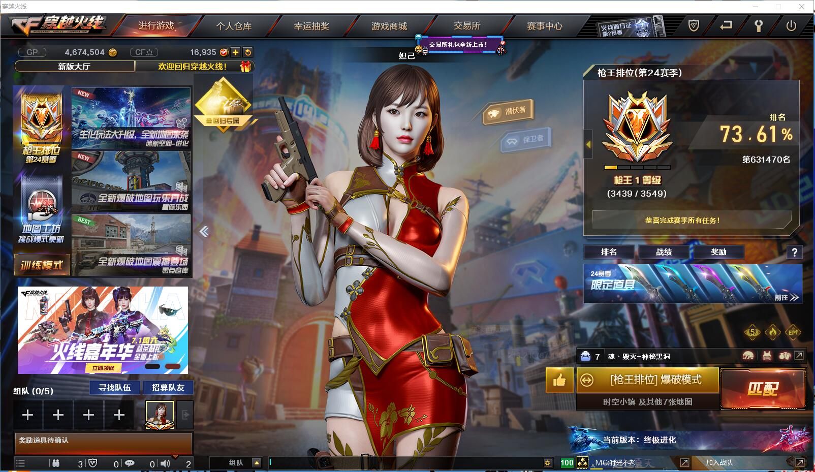 装备爆满，私服魔域打造最强战力