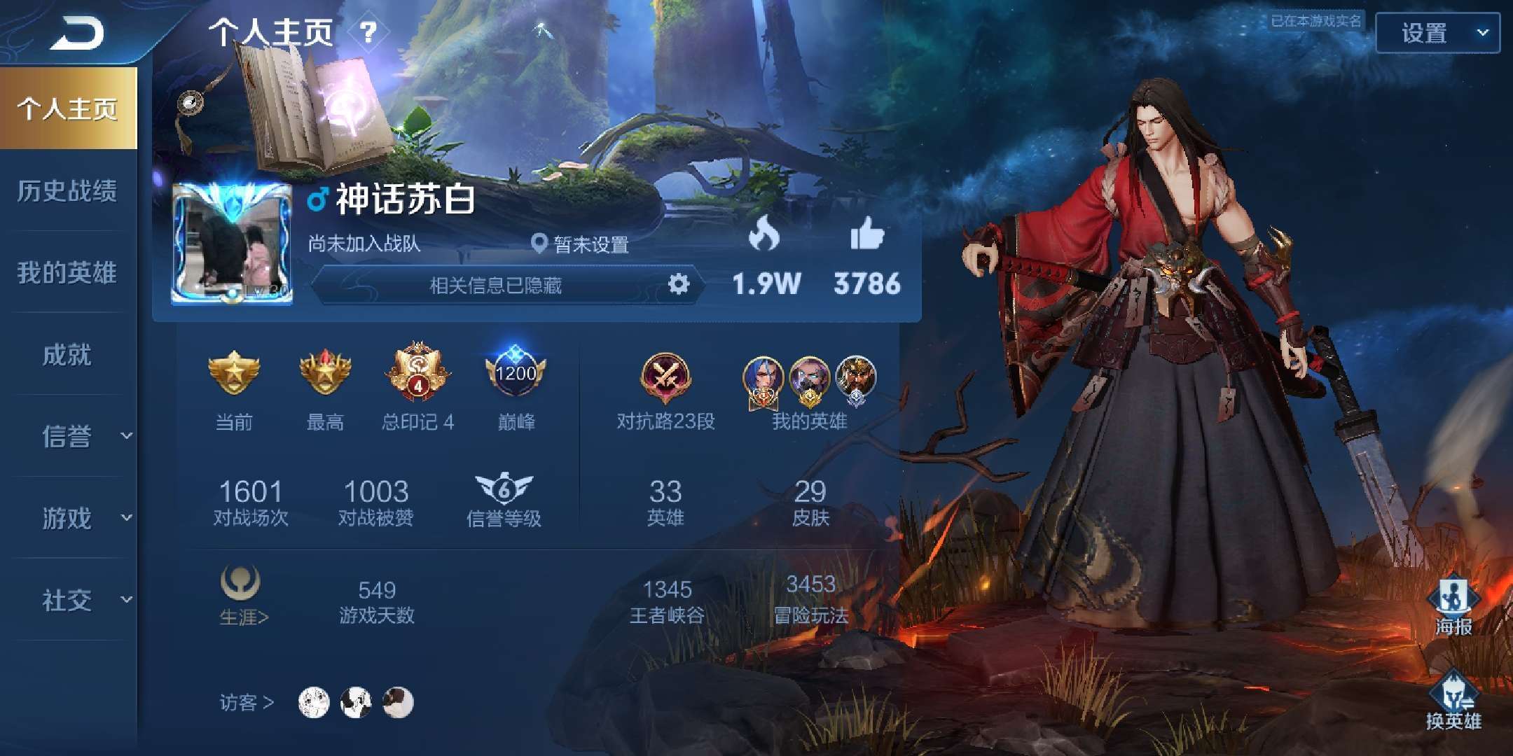 正式服历史国服橘右京修罗原初追逐者历史13w战力满级铭文