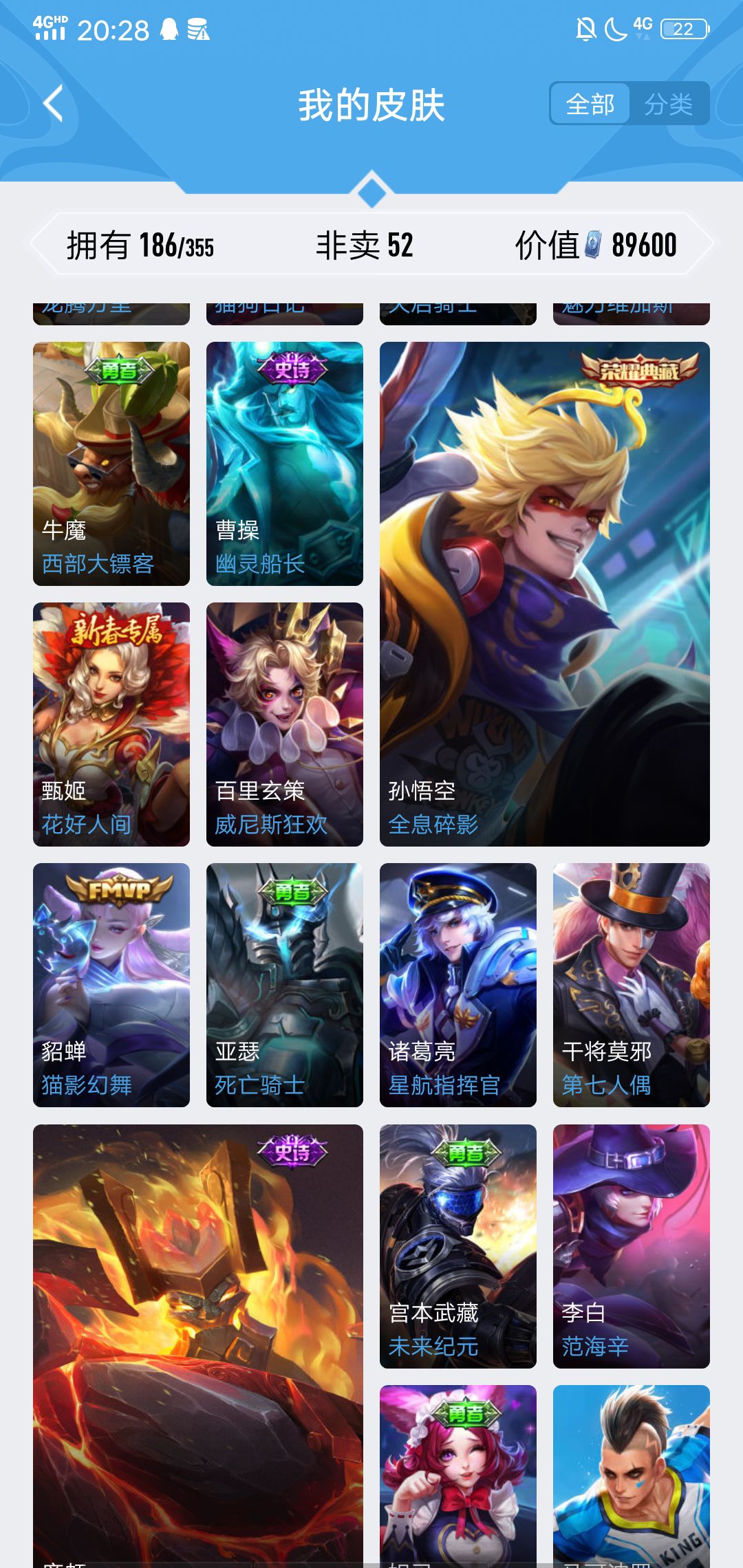 q区327贵族⑩全息碎影无限飓风号猴子星传说孙尚香星传说宫本星传说