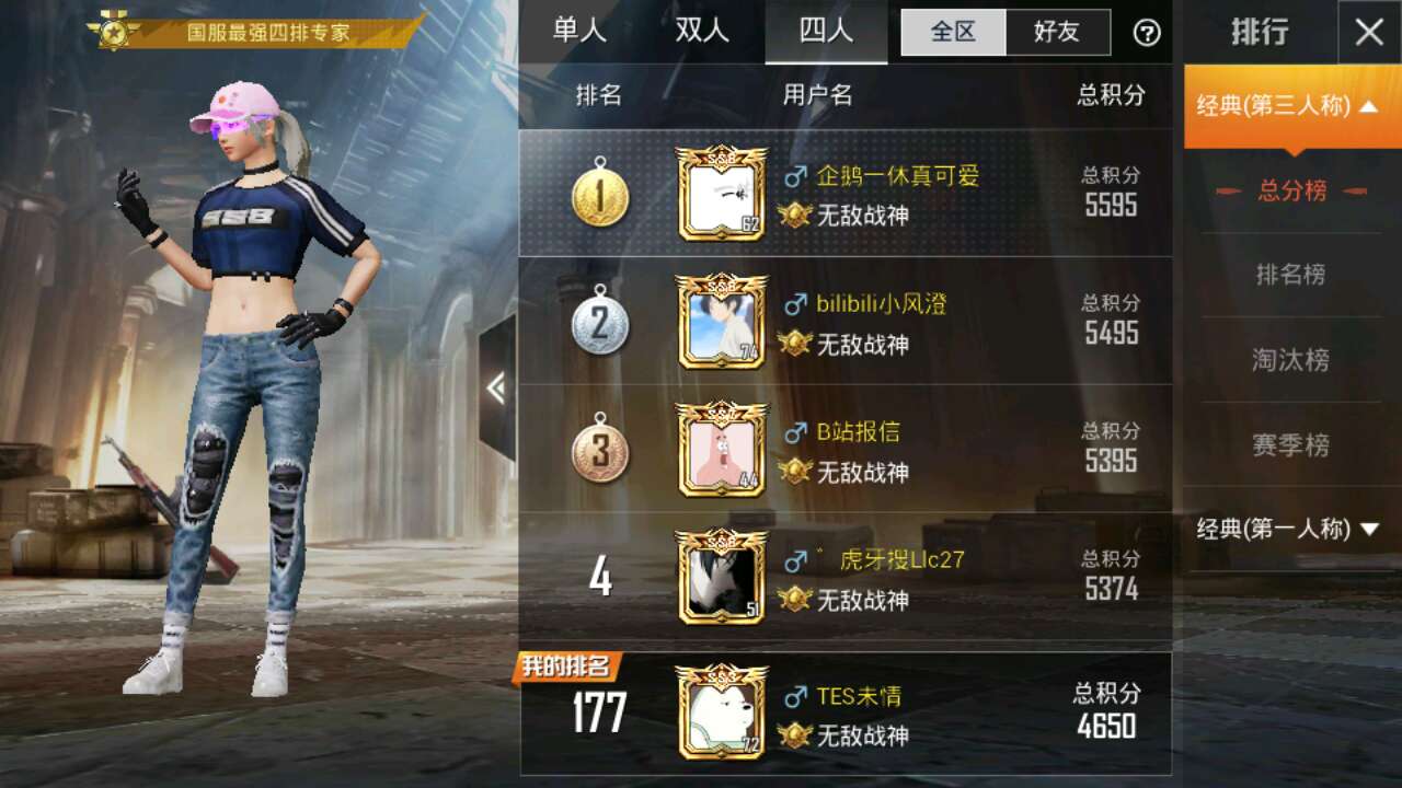 ss8无敌战神s1身法裤6级五爪金龙禁止4排