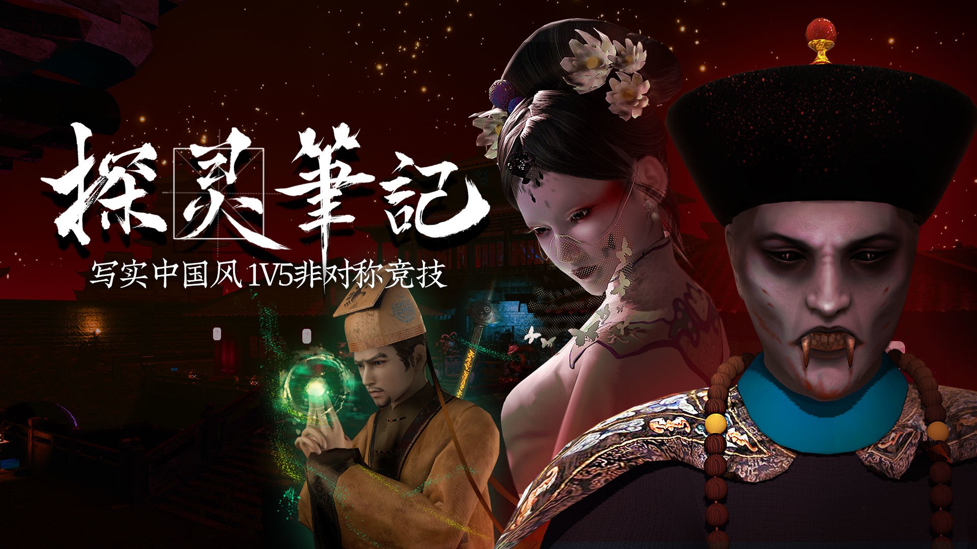 探灵笔记优惠活动回馈老客户租②送⑥租③送78租④送99