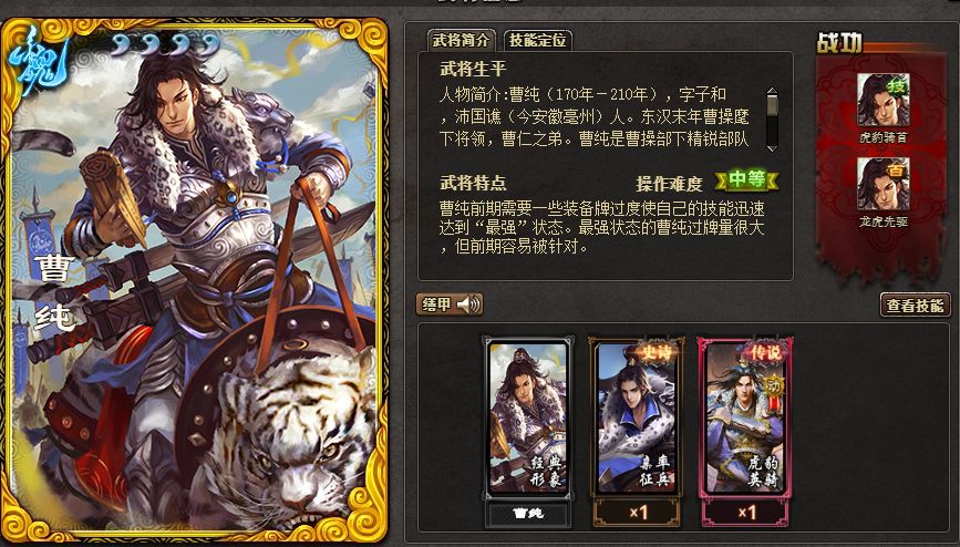 三国杀ol官服 刘焉费祎武动全动14大祈福族钟琰张华+10小祈福族荀攸 婴米爽静态其他大祈福全动 / 三国杀手游 / 全区全服 / 全区全服 ...