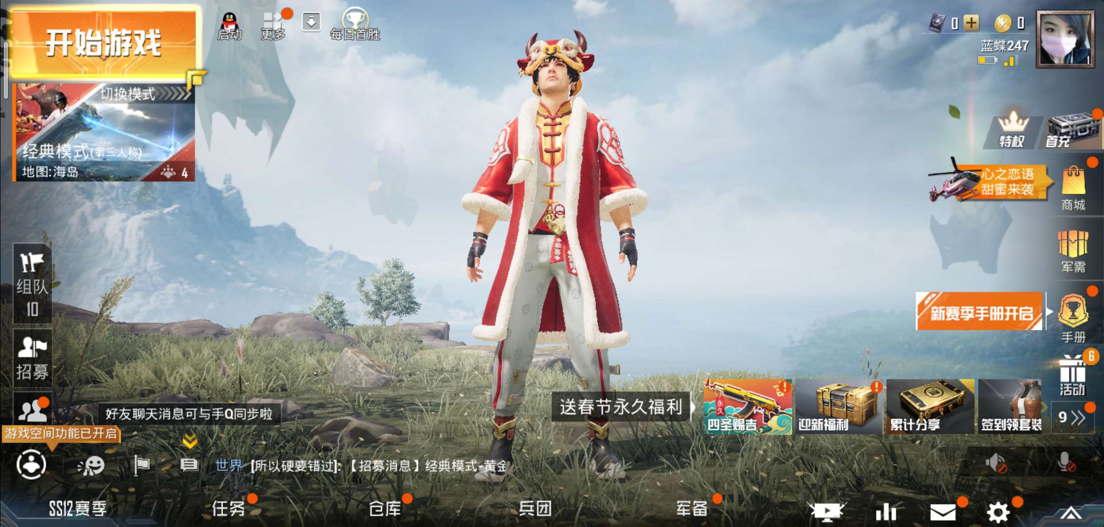 97稀有紫色品质套装牛气满满97全平台价格最低,和平精英吃鸡号 1