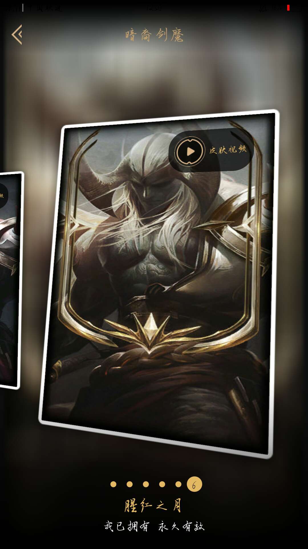 至臻剑魔瑞文冰雪节万圣节限定冠军瑞兹年限限定