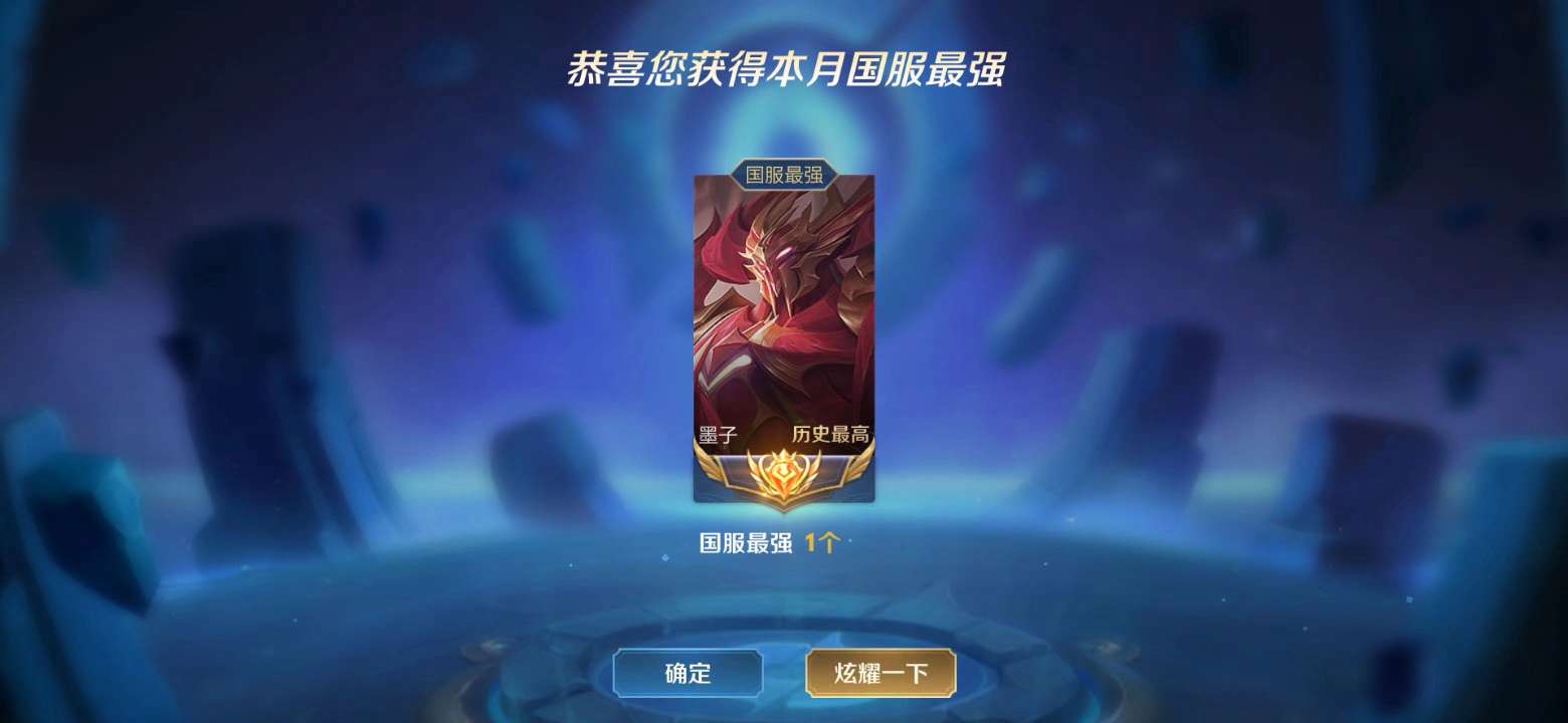 可排⭐12月国服墨子⭐国服宫本全国50强⭐省级对抗路⭐省标50