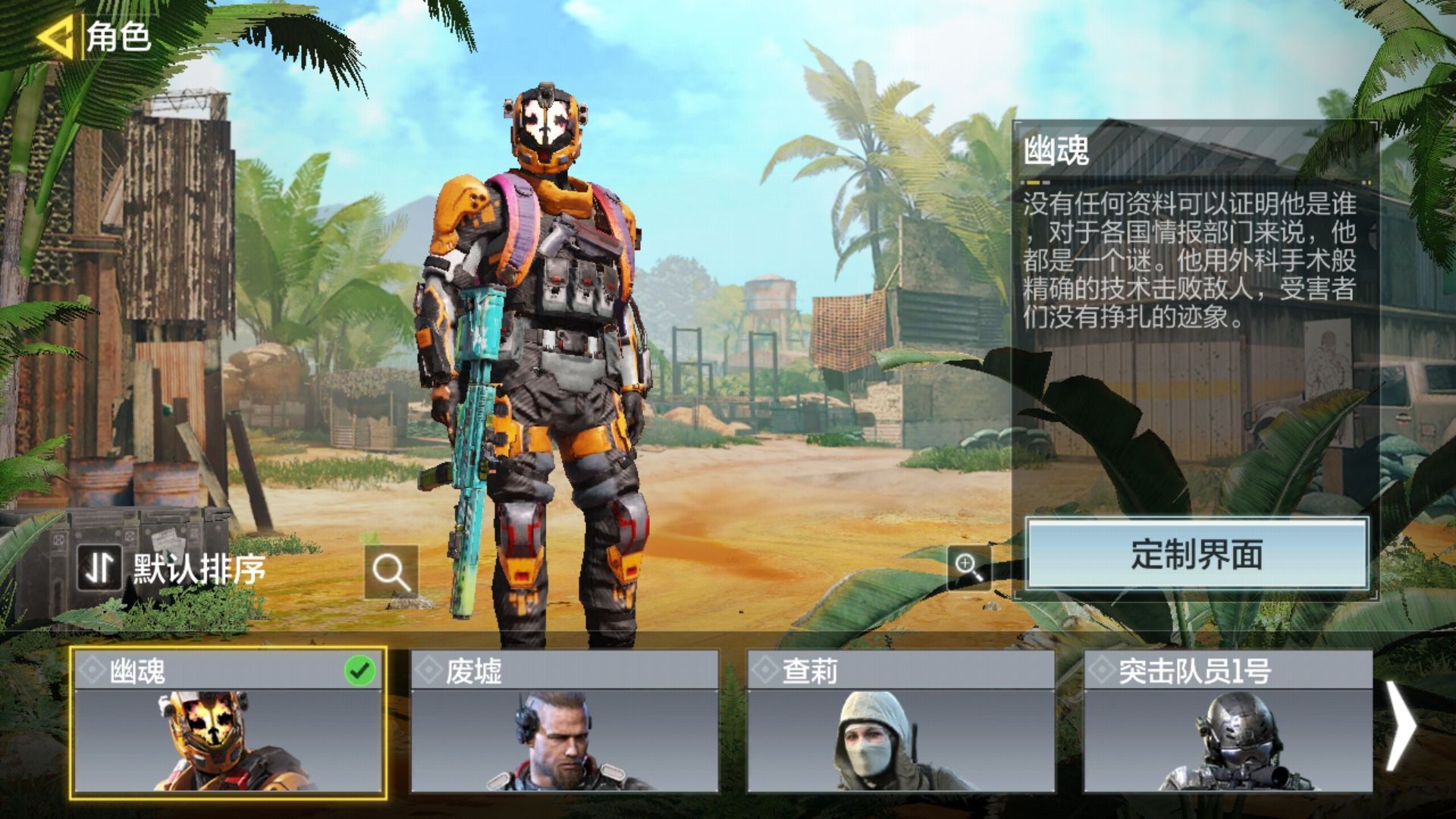 像素间谍,地表最强进来看截图 / 使命召唤-手游 / 国服 / 国服 - gg租