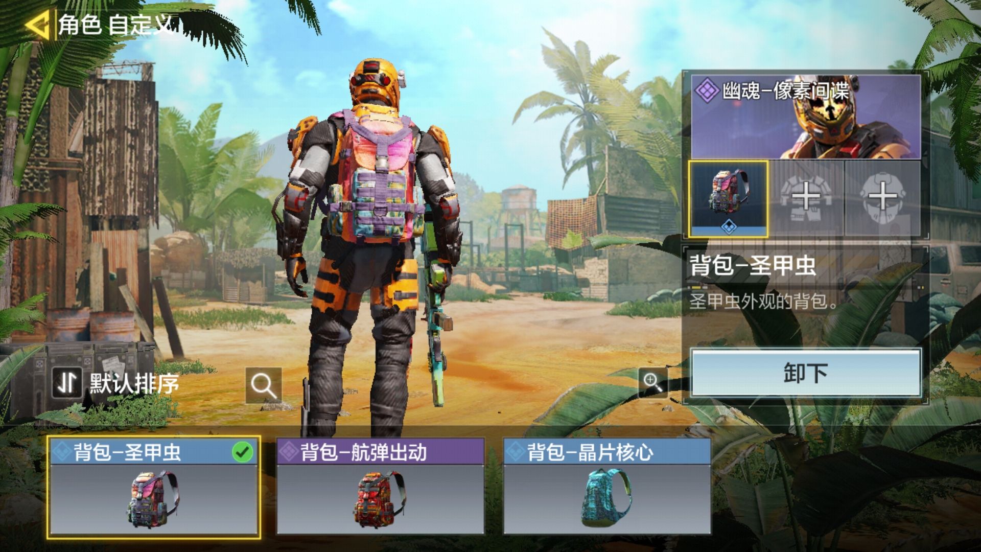 像素间谍,地表最强进来看截图 / 使命召唤-手游 / 国服 / 国服 - gg租
