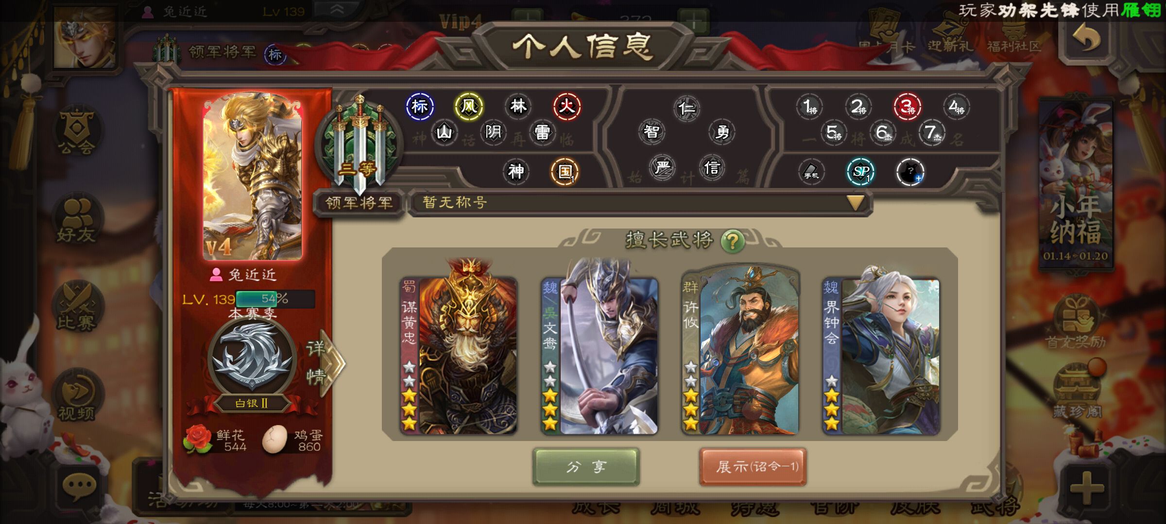 谋黄忠,文鸯,大宝,动许攸,动界钟会,白马,三国杀官方移动版安卓苹果通用 / 三国杀手游 / 全区全服 / 全区全服 - GG租号