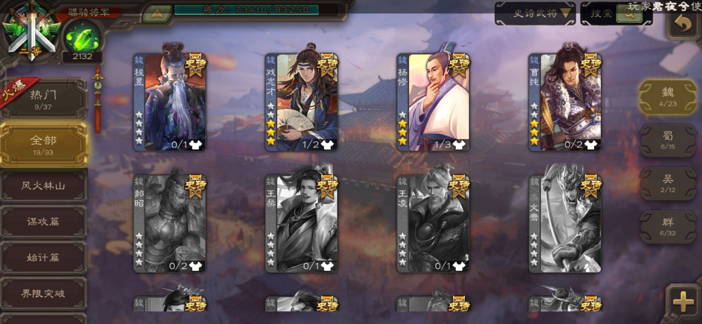 官服移动版炎龙动刘焉 玉龙神赵 炎龙金猴子 炎龙动留赞 白马 戏子看图看描述 / 三国杀手游 / 全区全服 / 全区全服 - GG租号