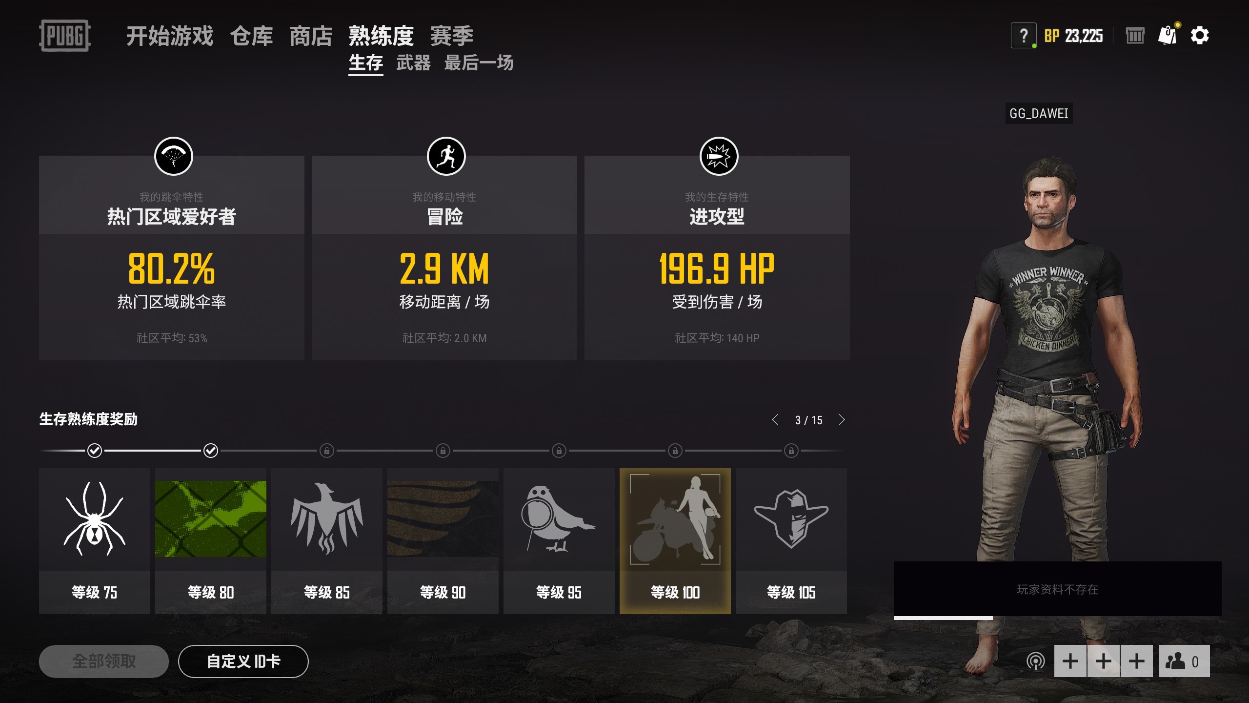 把握缓冲区的移动对策