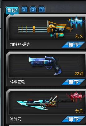 火线精英端游电5vz61貂蝉天启海盗冰源刀加特林曙光斩魔收割者火源刀