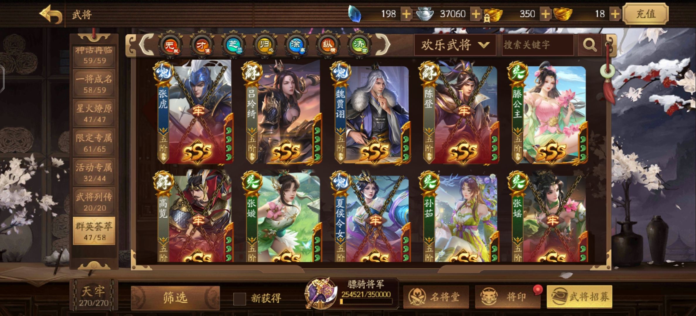 三国杀十周年新杀大数学家刘徽神赵云将灵神张飞376将神马超管亥骠骑将军 / 三国杀手游 / 全区全服 / 全区全服 - GG租号
