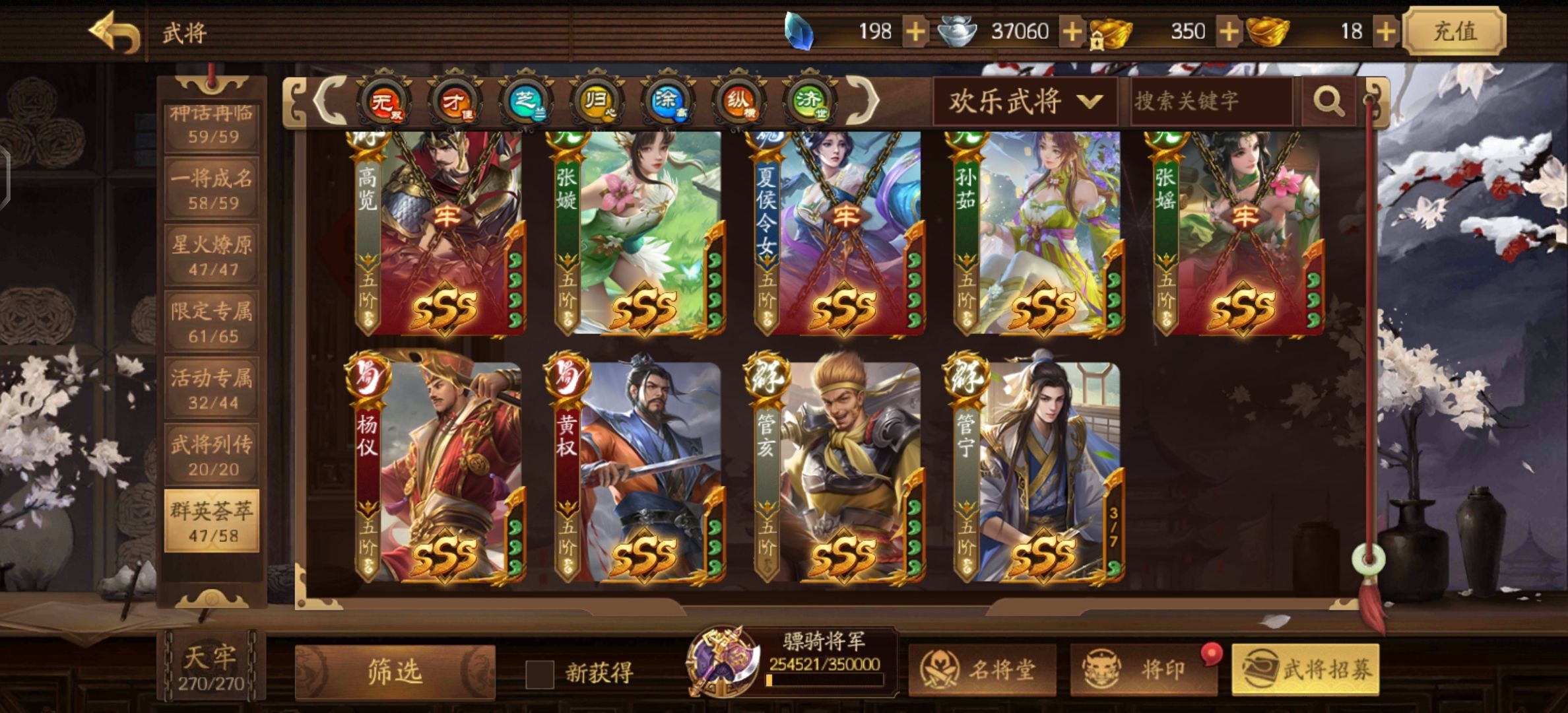 三国杀十周年新杀大数学家刘徽神赵云将灵神张飞376将神马超管亥骠骑将军 / 三国杀手游 / 全区全服 / 全区全服 - GG租号