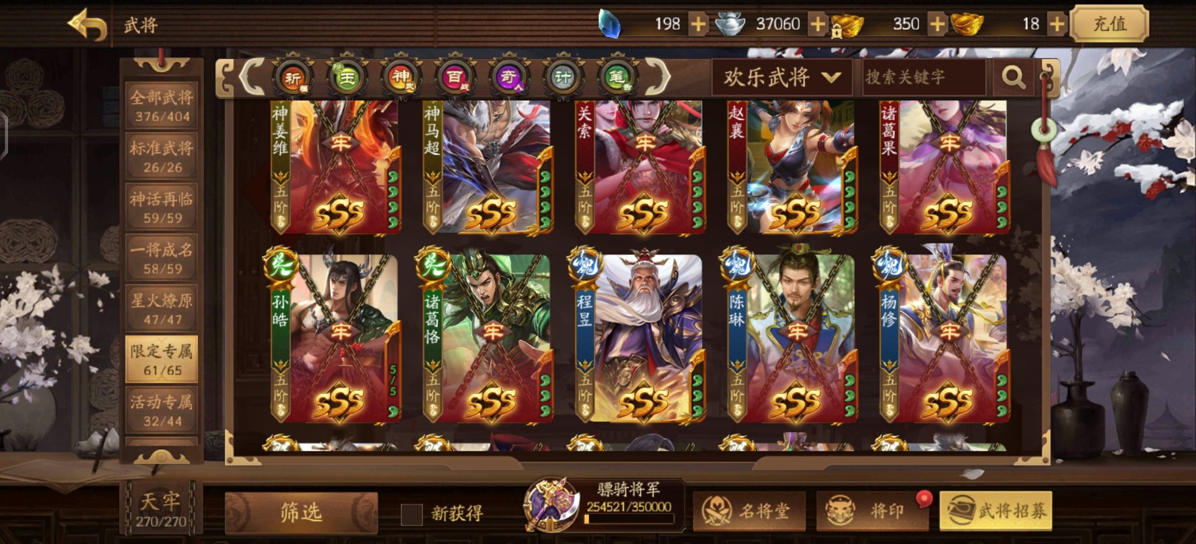 三国杀十周年新杀大数学家刘徽神赵云将灵神张飞376将神马超管亥骠骑将军 / 三国杀手游 / 全区全服 / 全区全服 - GG租号