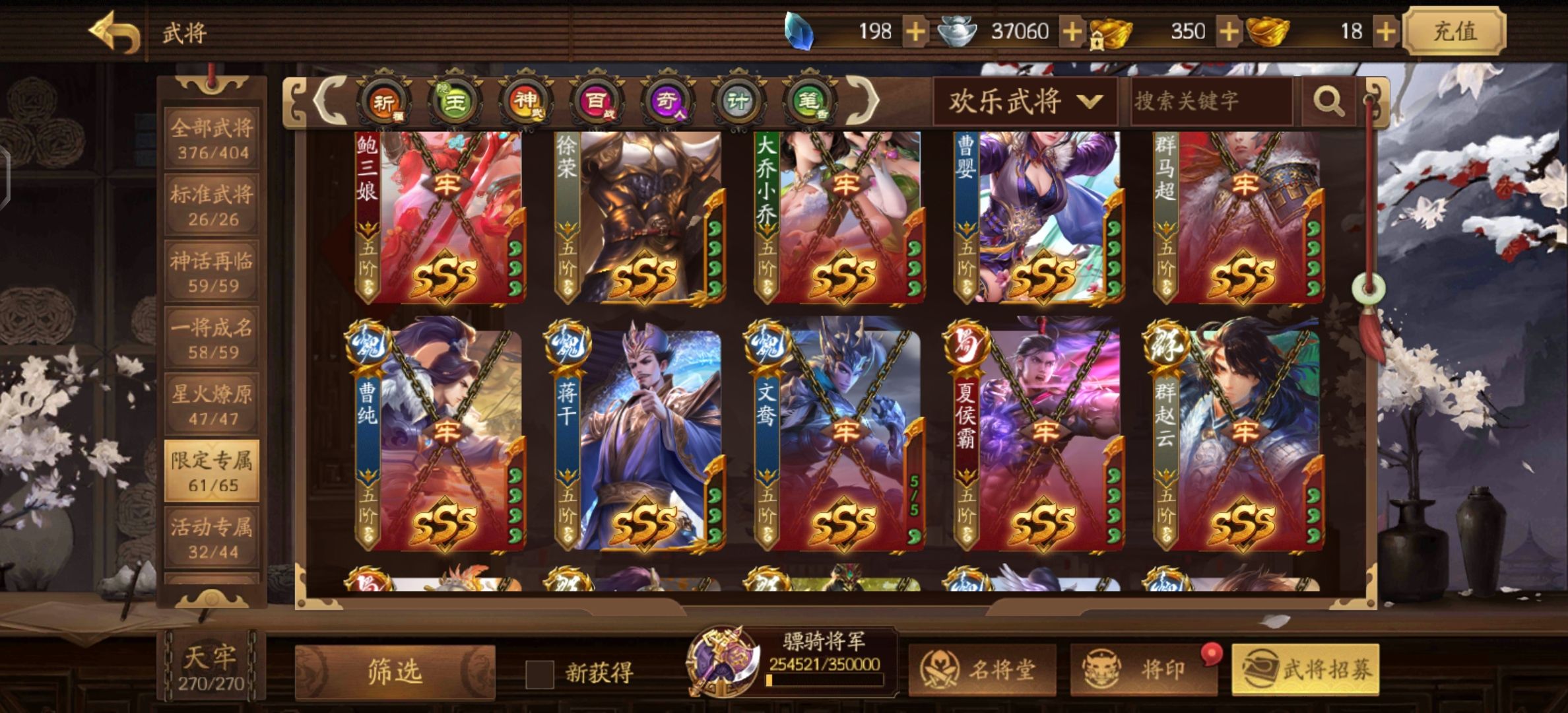 三国杀十周年新杀大数学家刘徽神赵云将灵神张飞376将神马超管亥骠骑将军 / 三国杀手游 / 全区全服 / 全区全服 - GG租号