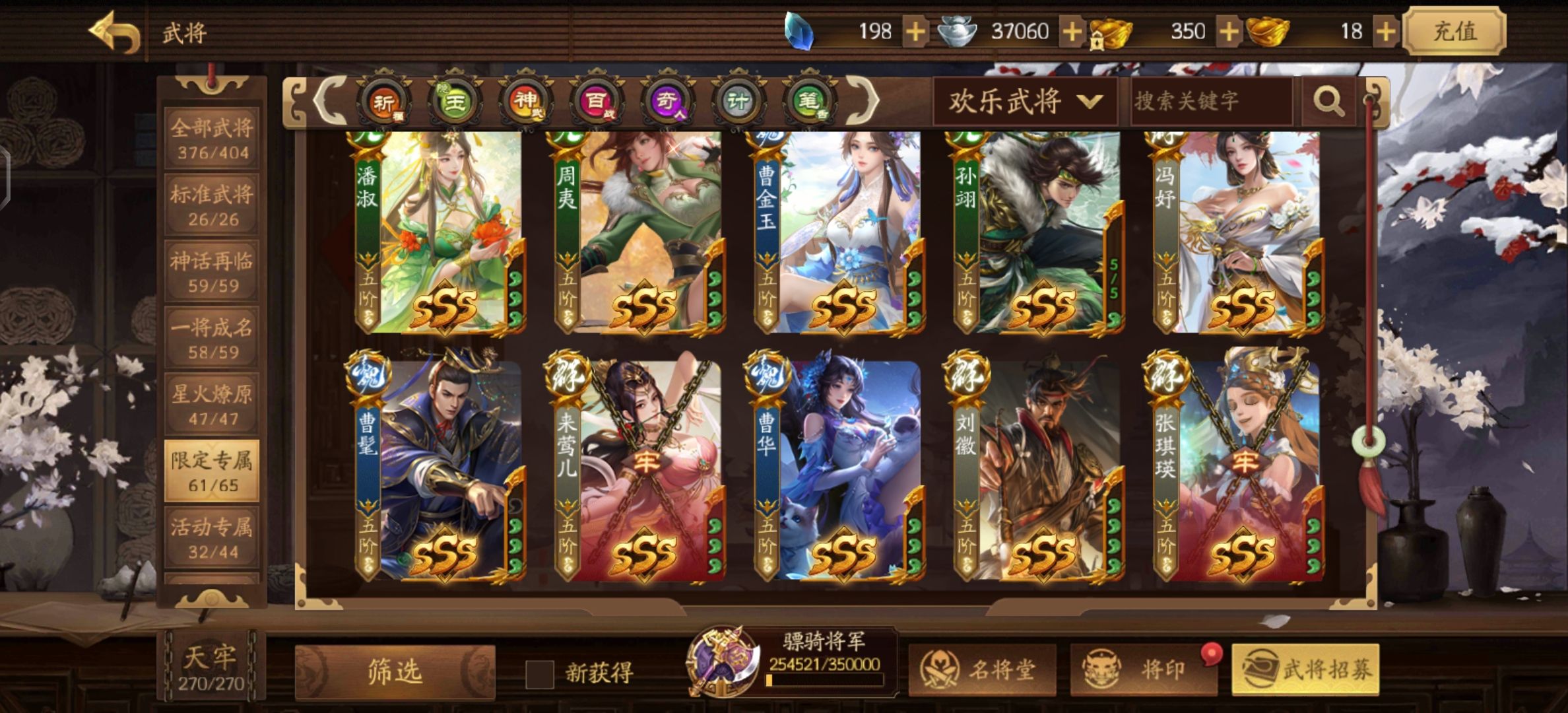 三国杀十周年新杀大数学家刘徽神赵云将灵神张飞376将神马超管亥骠骑将军 / 三国杀手游 / 全区全服 / 全区全服 - GG租号