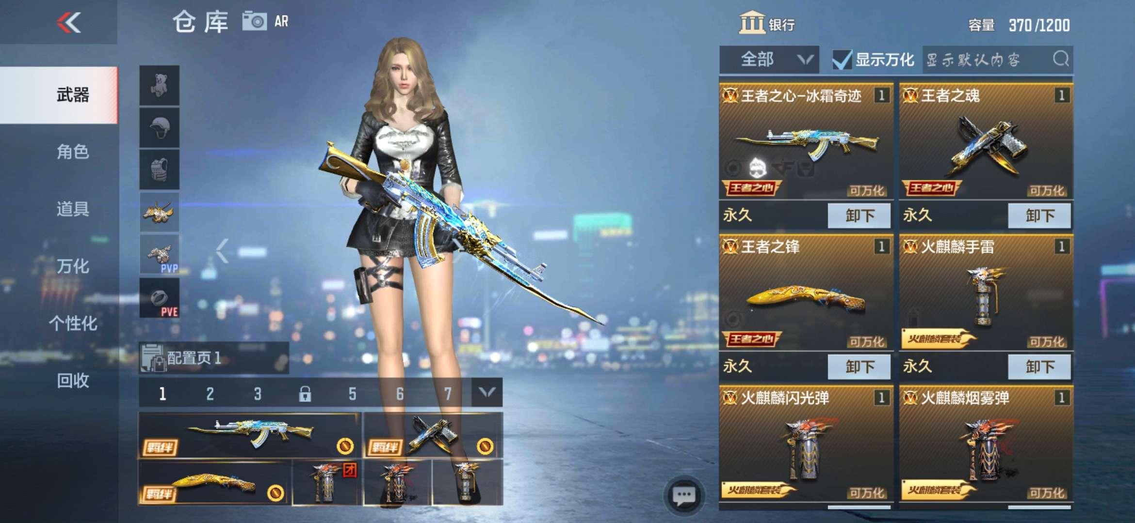 v8火麒麟套装73王者之心套装73黑武士套73各种m4akvvv请看图