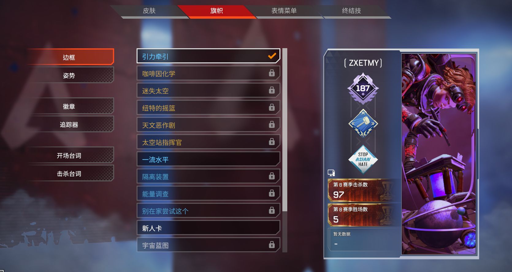 apex2英雄金皮4英雄紫皮5武器金皮天际线单锤