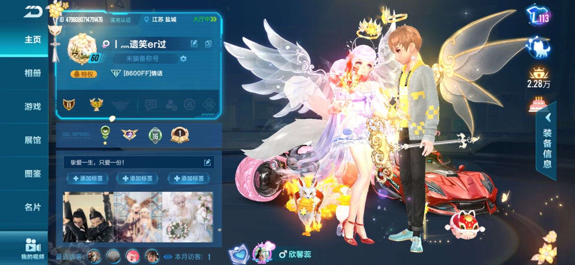 满改爱神雷诺，雷霆风暴，白金之心魔王，激光，所有永久a已满改，女性装扮永久时装无数满足你的需求 / 飞车手游 / QQ账号 / QQ账号 - GG租号