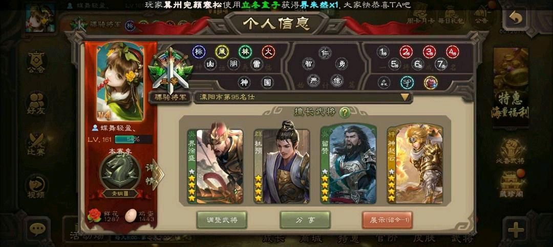 三国杀移动版官服★动态神赵云+动态灵魂战歌留赞+金皮界徐盛+杜预+骆统+动态神周瑜+鞠义+诅授等 / 三国杀手游 / 全区全服 / 全区全服 ...