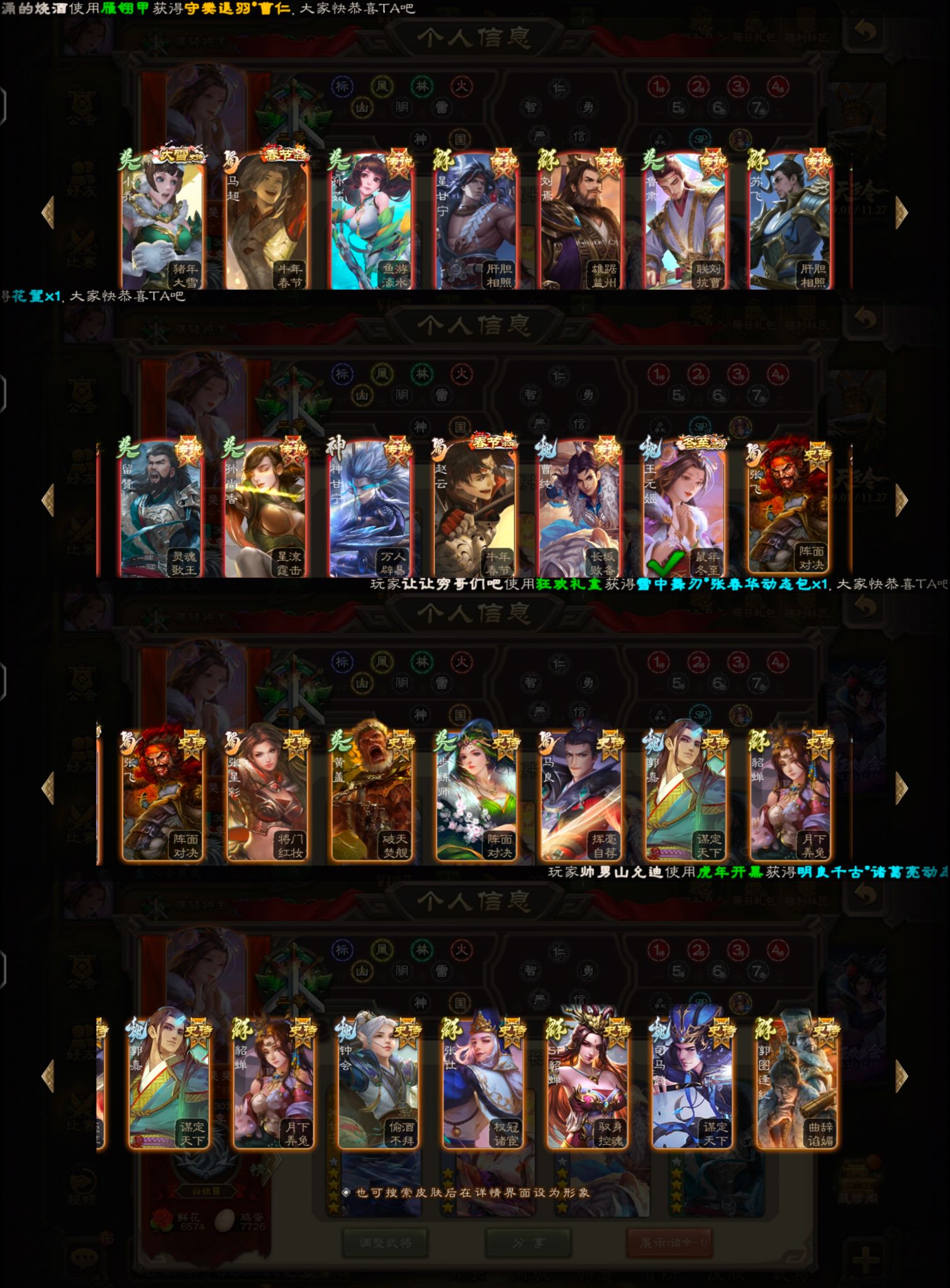 三国杀移动版官服★动态神甘宁+玉龙张仲景+动态歌王留赞+界徐盛+羊徽瑜+祢衡+戏志才+骆统+鞠义+虎豹曹纯+司马师+动态苏飞+许攸等 / 三国 ...