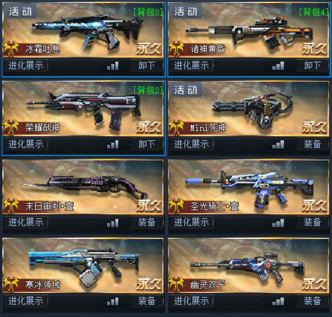 mini死神·冰霜吐息·碎骨·看图【最实惠低价】 / 生死狙击-页游