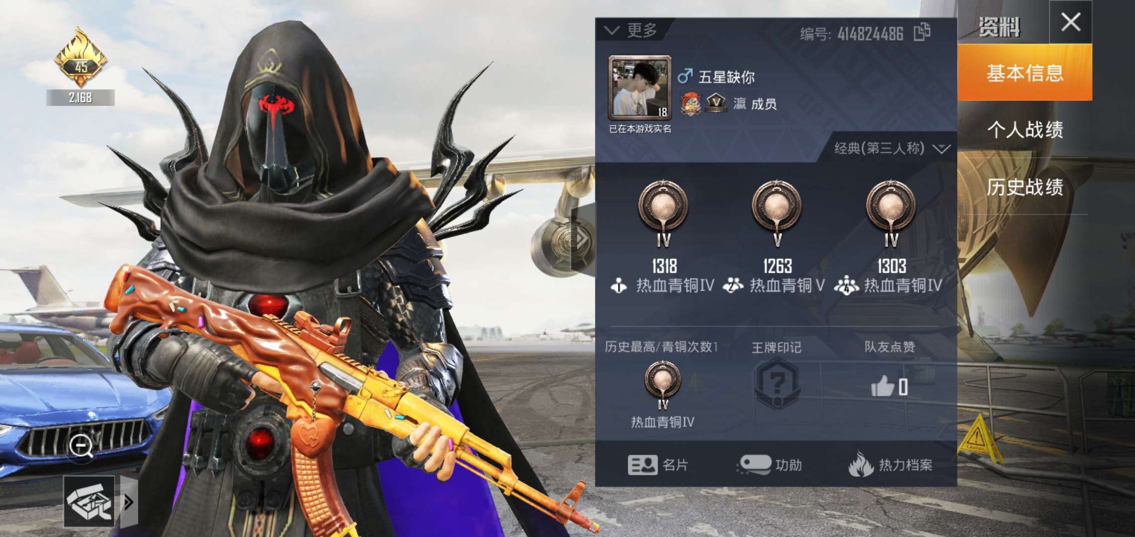 和平精英体验服账号带妹装逼神器